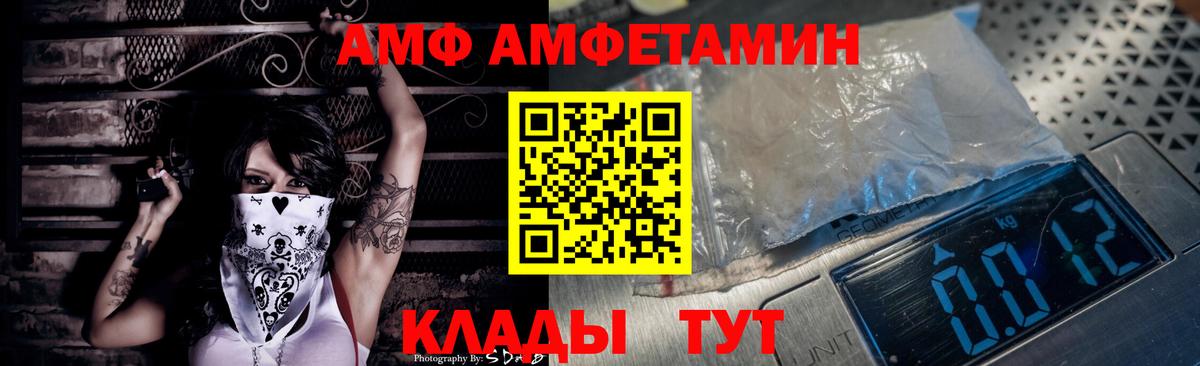 АМФЕТАМИН Premium Канаш