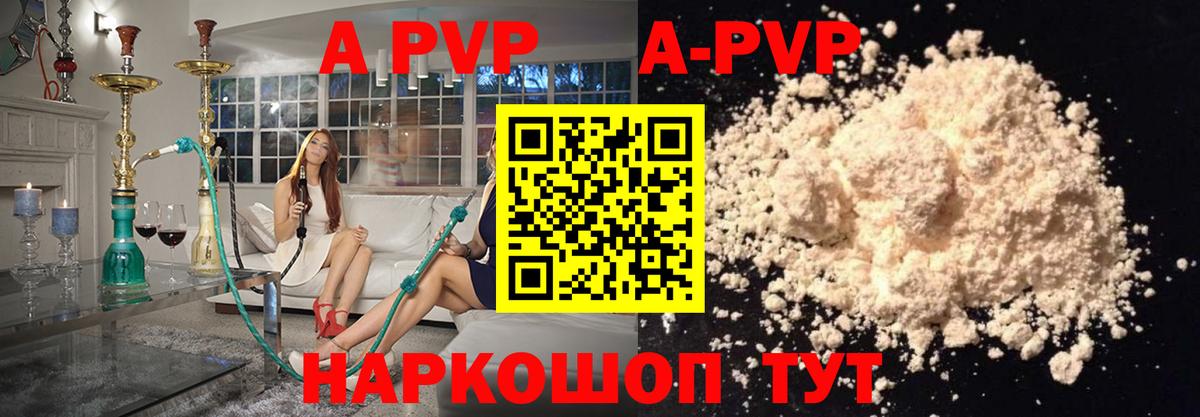 купить наркотики сайты  Alpha-PVP Crystall  Вход с VPN  Канаш  А ПВП кристаллы  A PVP кристаллы 
