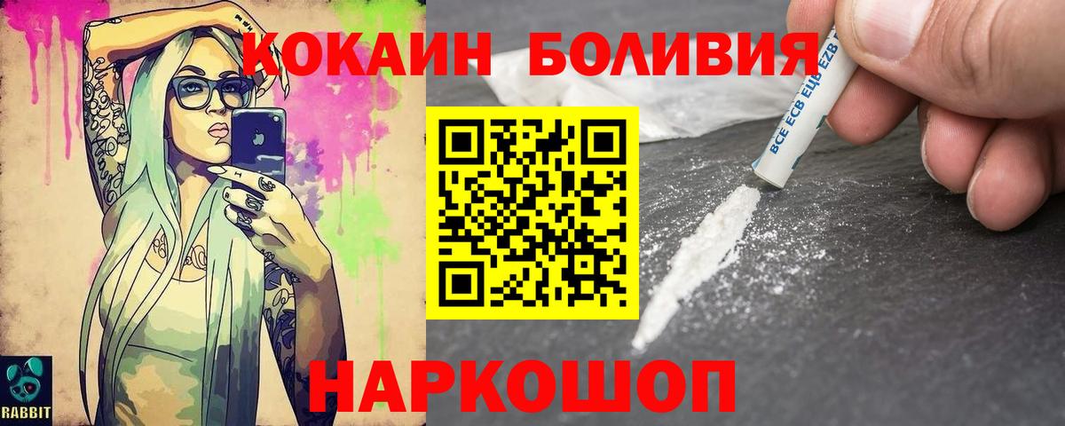 Cocaine Fish Scale Канаш