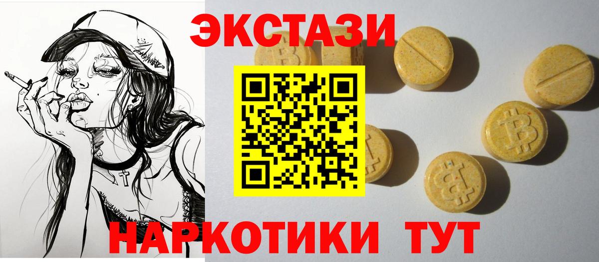 Канаш  ссылка на мегу рабочий сайт  Вход с VPN  Ecstasy  Экстази 99%  ЭКСТАЗИ бентли 