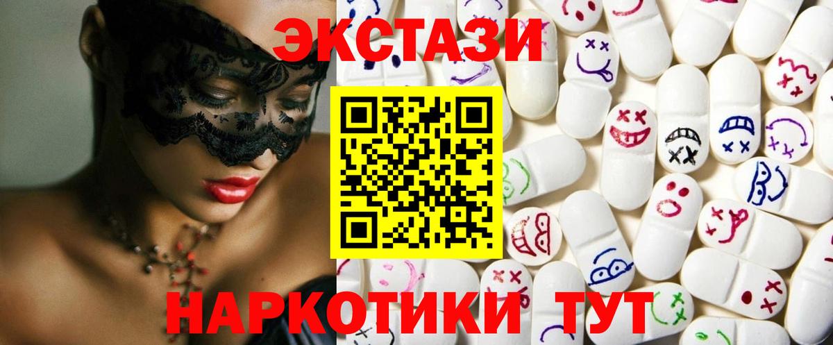 Ecstasy 300 mg Канаш