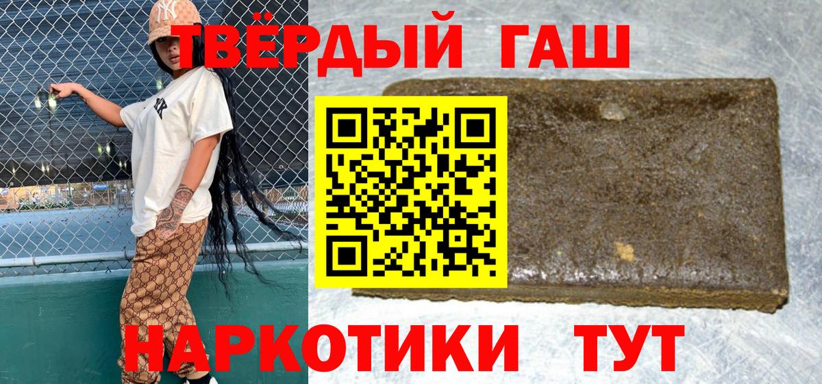 ГАШИШ Ice-O-Lator  Вход с VPN  Канаш 