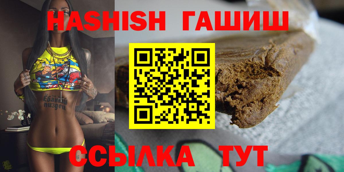 ГАШ hashish Канаш