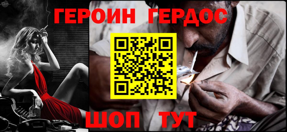 ГЕРОИН гречка Канаш