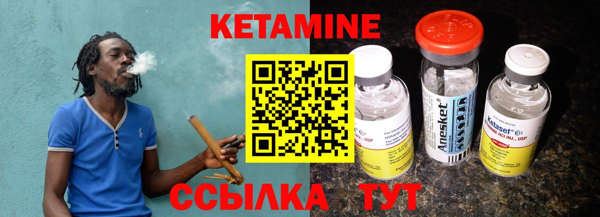 КЕТАМИН VHQ Канаш