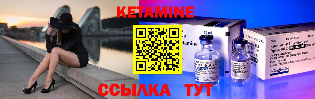 КЕТАМИН VHQ  Вход с VPN  Кетамин ketamine  Канаш 