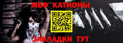 мяу мяу мука Камышлов