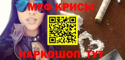 мяу мяу мука Камышлов