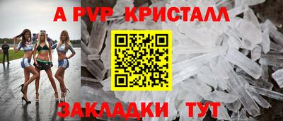 а пвп мука Кандалакша