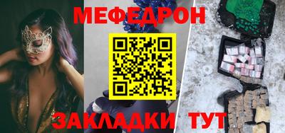 мяу мяу мука Камышлов