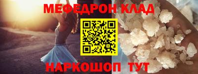 мяу мяу мука Камышлов