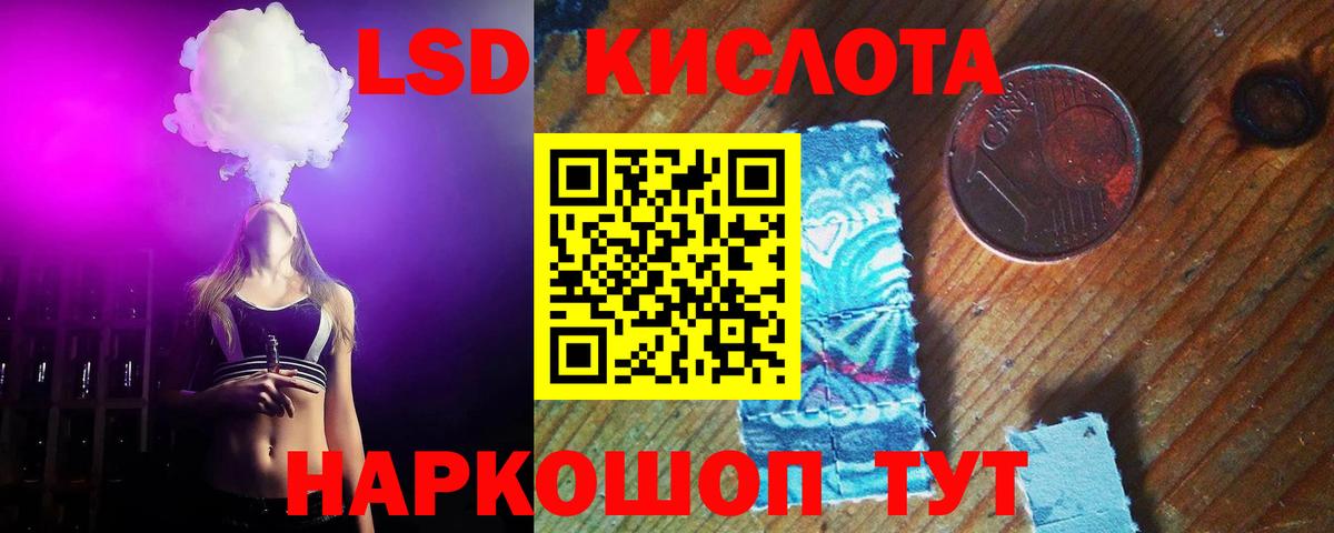 ЛСД экстази ecstasy Канаш