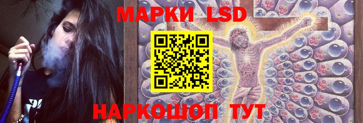 Лсд 25 экстази ecstasy  Вход с VPN  Канаш 