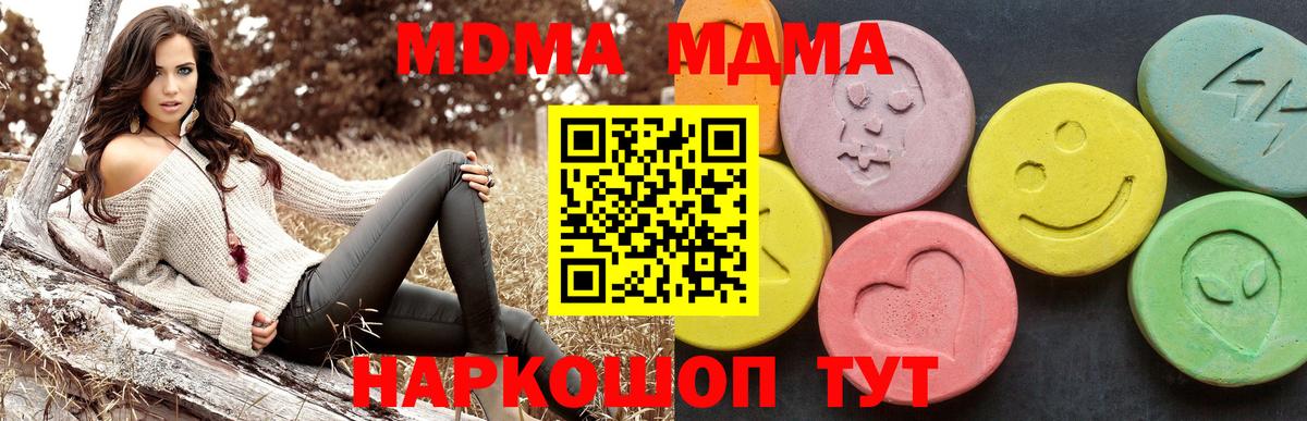 МДМА кристаллы Канаш