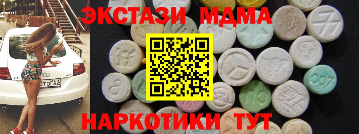 МДМА crystal  Вход с VPN  Канаш 