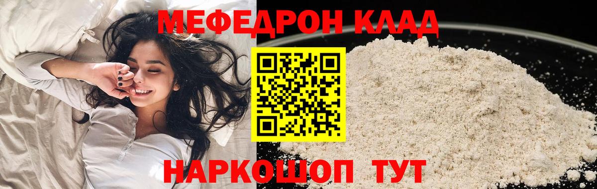Канаш  Мефедрон  Вход с VPN  МЕФ 4 MMC  МЕФ кристаллы  Мефедрон 