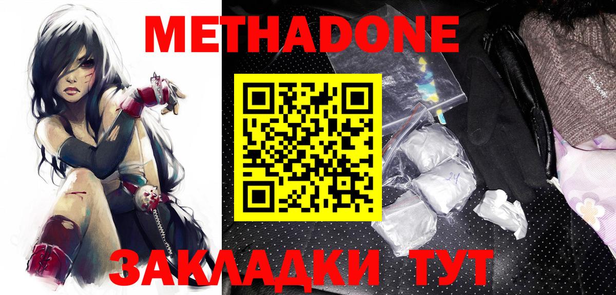 МЕТАДОН VHQ Канаш