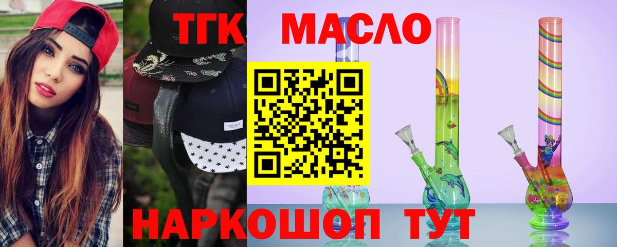 ТГК вейп с тгк Канаш