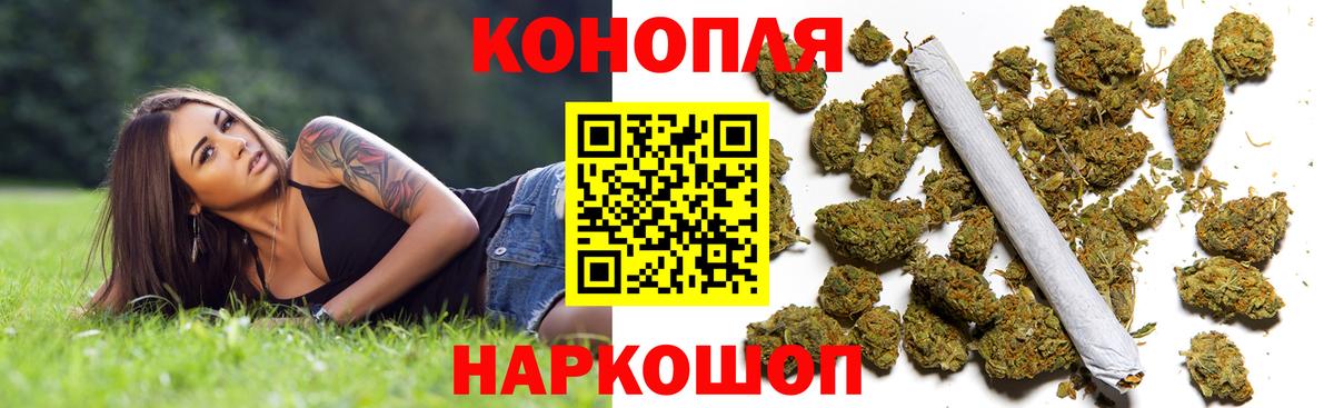 Бошки Шишки гибрид  МАРИХУАНА THC 21%  Канаш  Вход с VPN 